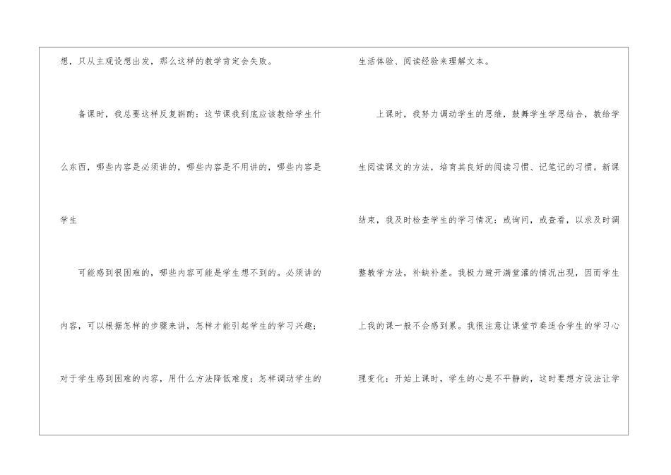 精选七年级语文教学工作总结合集八篇_第3页