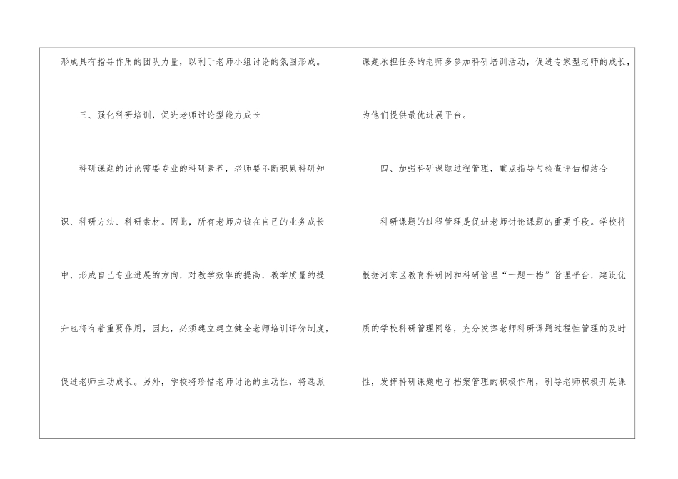 精选上学期学期工作计划4篇_第3页