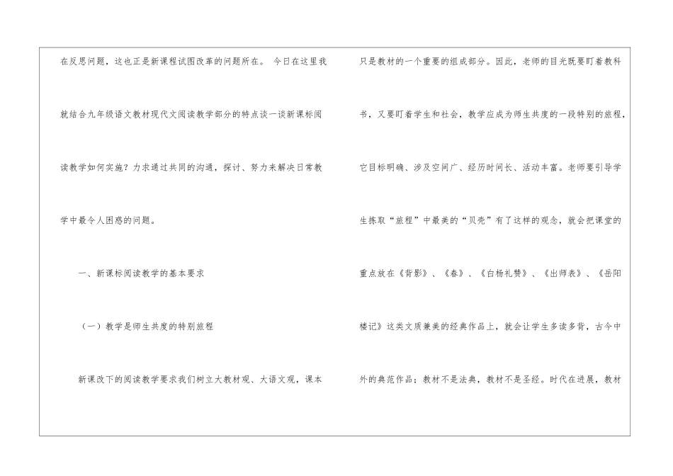 精选上学期教学工作总结四篇_第2页
