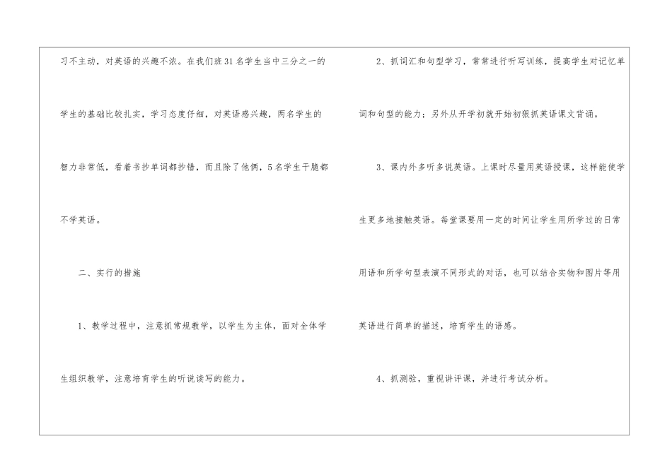 精选上学期教学工作总结合集7篇_第2页