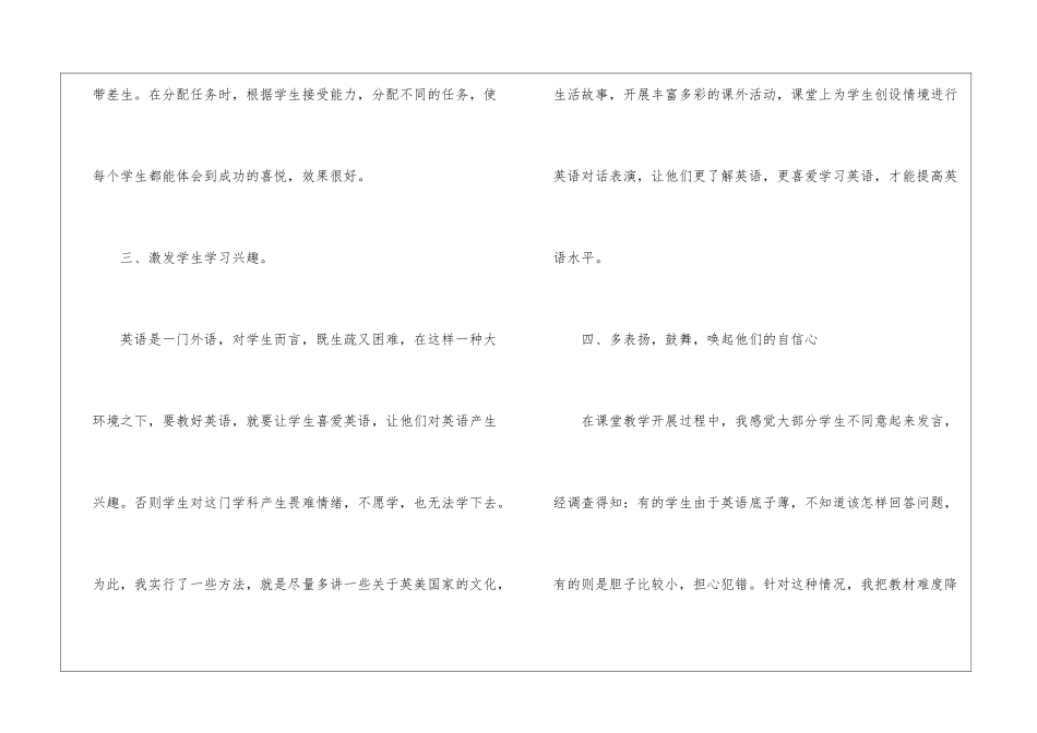 精选上学期教学总结模板九篇_第3页