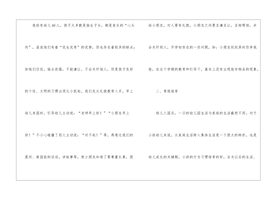 精选上学期教学工作总结三篇_第2页