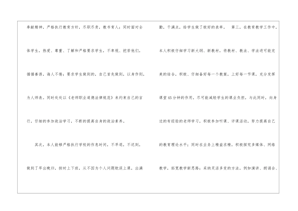 精选上学期教学工作总结集锦9篇_第2页