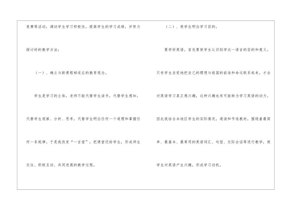 精选上学期教学工作总结集锦9篇_第3页