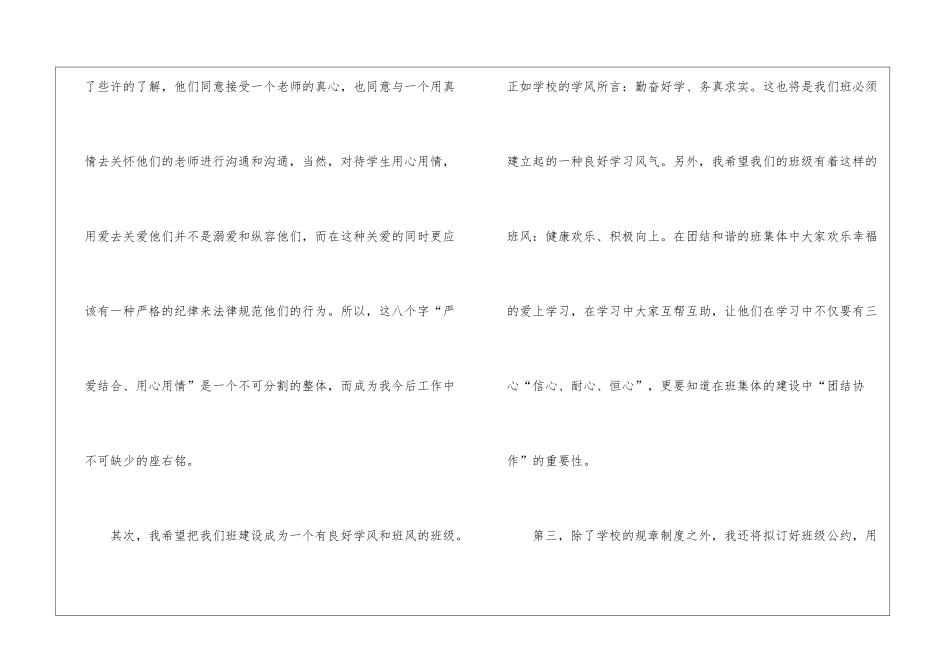 精选下学期中班工作计划模板集锦六篇_第2页