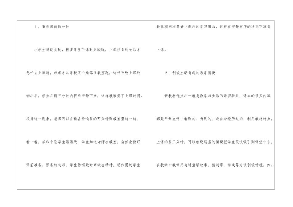 精选下学期教学工作总结四篇_第3页
