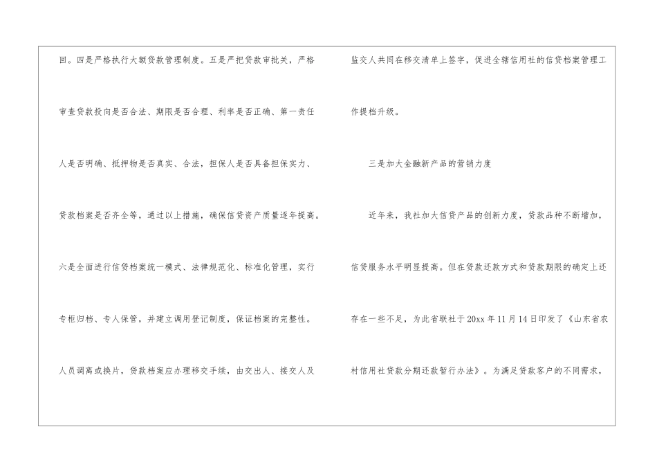 精选业务员工作计划模板锦集7篇_第3页