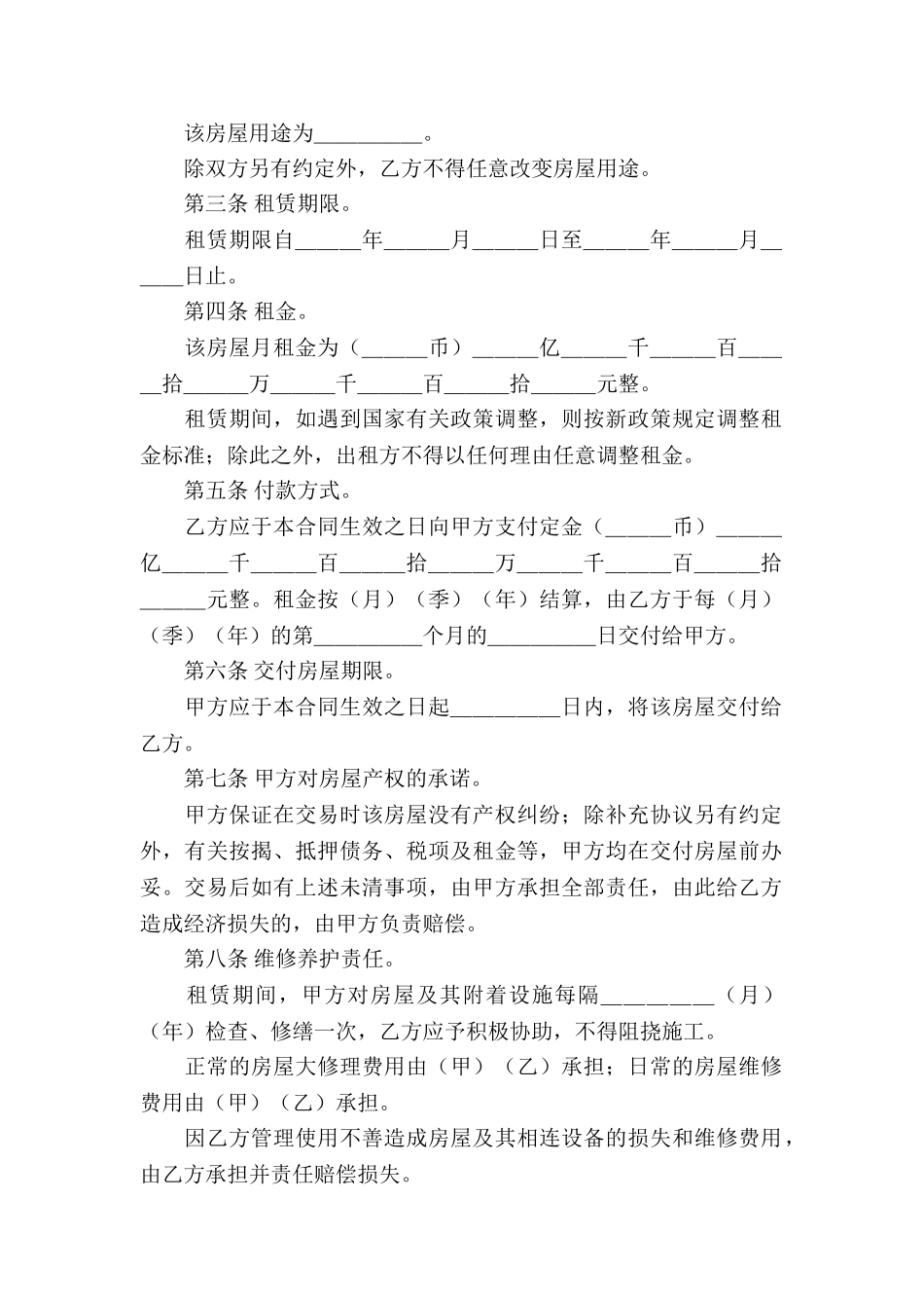 精选个人协议书汇总五篇_第2页