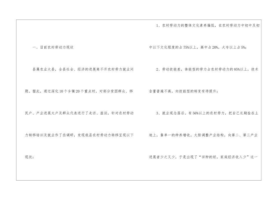 精选个人培训计划4篇_第2页