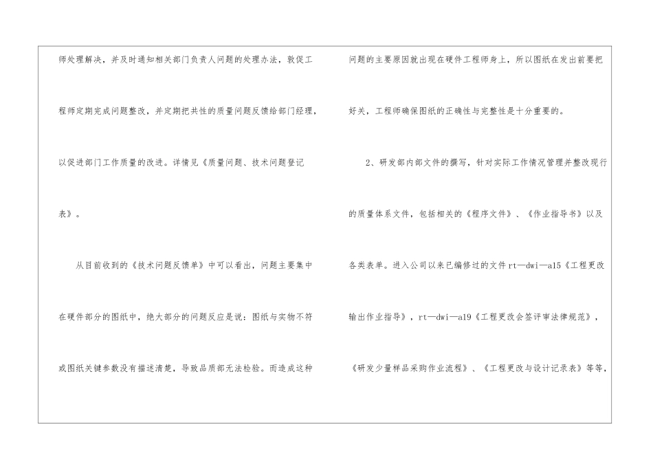 精选个人实习计划锦集7篇_第2页