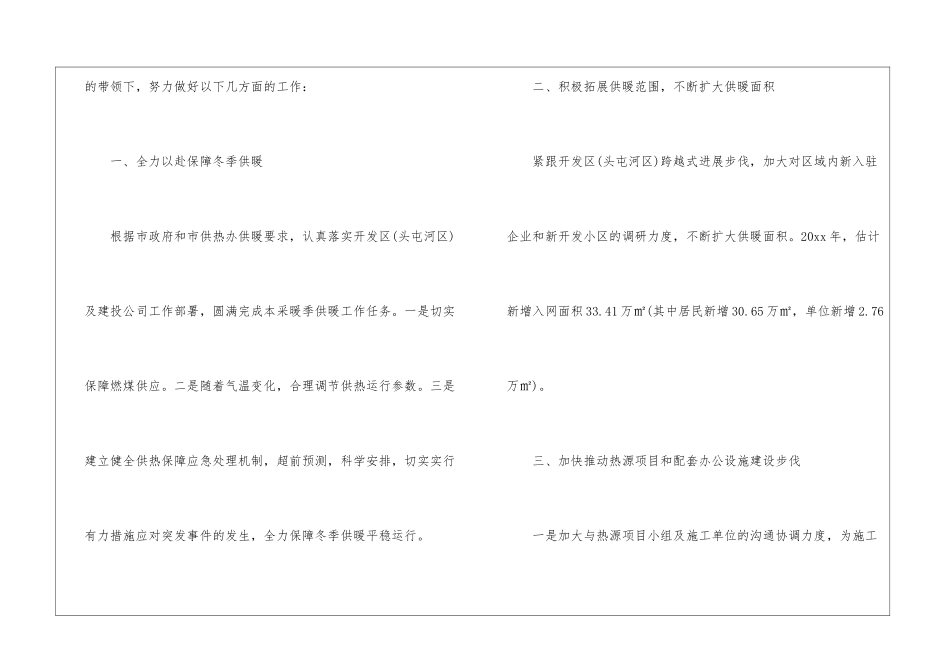 精选个人工作计划模板汇总六篇_第2页