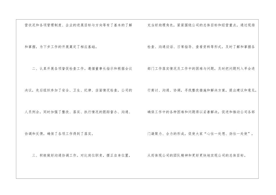 精选个人工作计划模板集合9篇_第2页