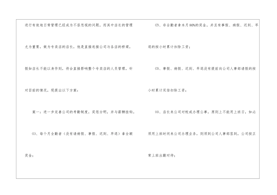 精选个人年度工作总结汇总五篇_第3页