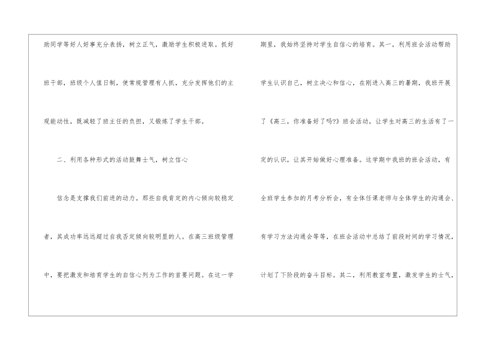 精选个人年终总结汇编十篇_第3页