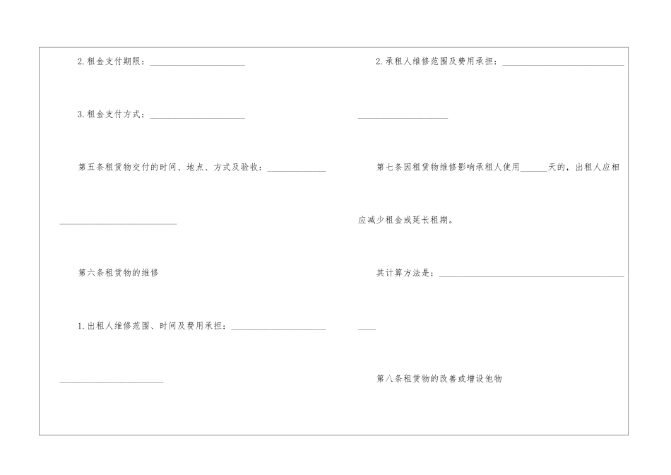 精选个人房屋租赁合同三篇_第3页