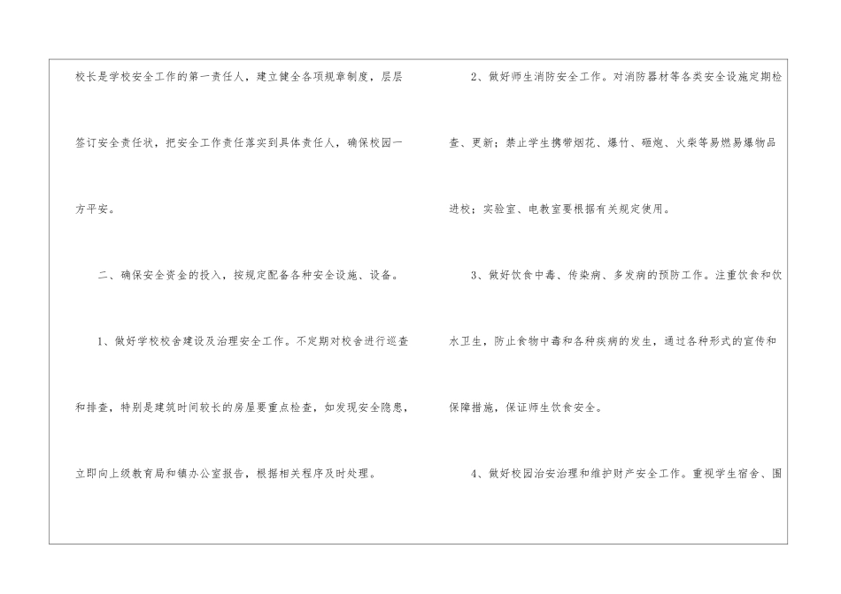 精选个人承诺书汇总六篇_第2页