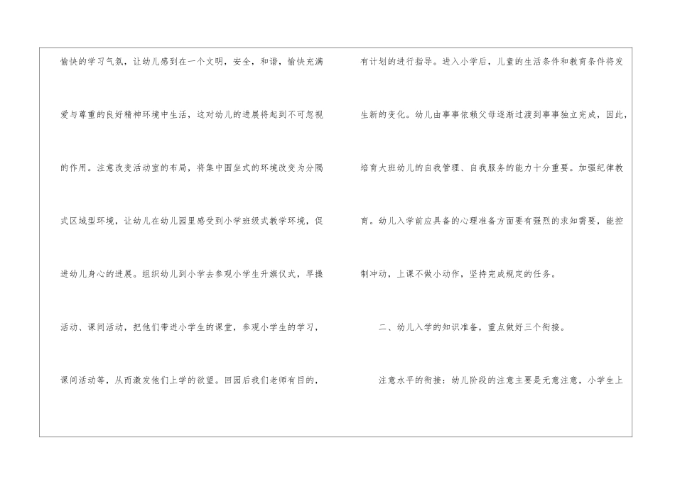 精选个人教学计划模板9篇_第2页