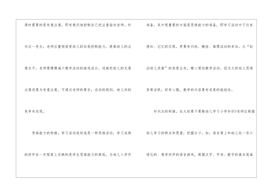 精选个人教学计划模板9篇_第3页