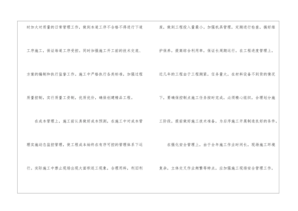精选个人月工作总结汇总七篇_第3页