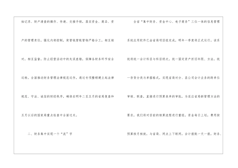 精选个人的工作计划三篇_第2页