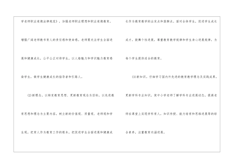 精选个人的工作计划汇编八篇_第2页