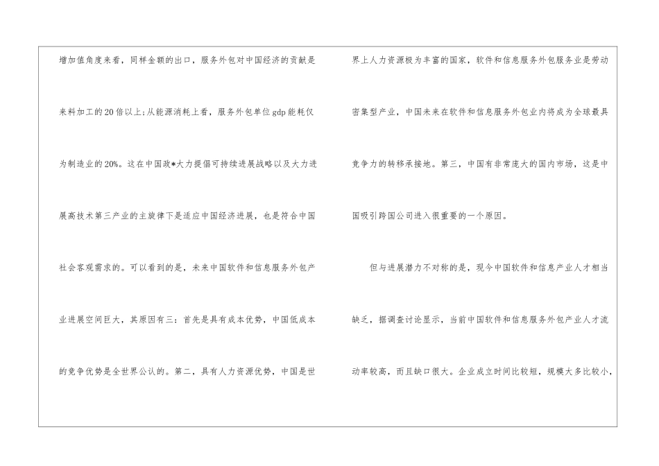 精选个人职业规划三篇_第3页