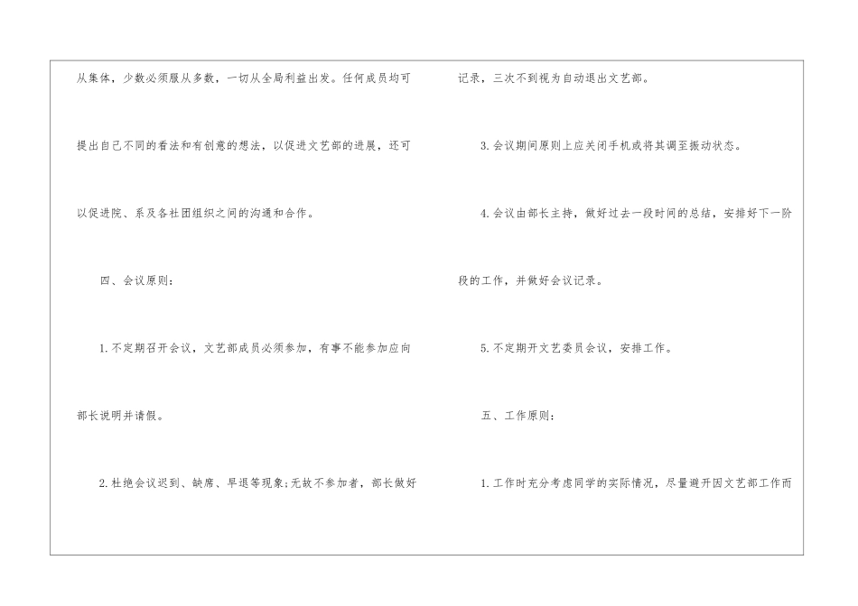 精选个人计划学生会汇编九篇_第3页