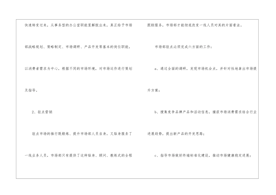 精选个人销售计划集合9篇_第2页