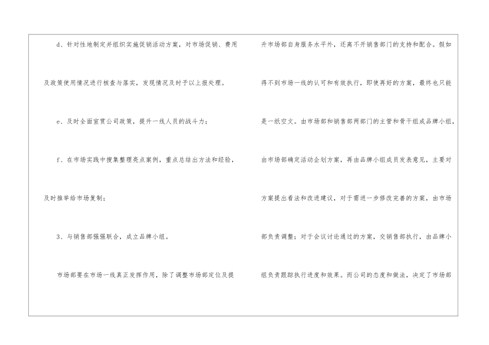 精选个人销售计划集合9篇_第3页