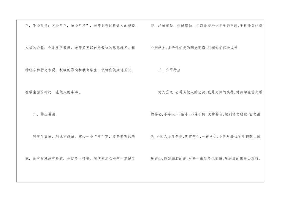精选主任工作计划4篇_第2页