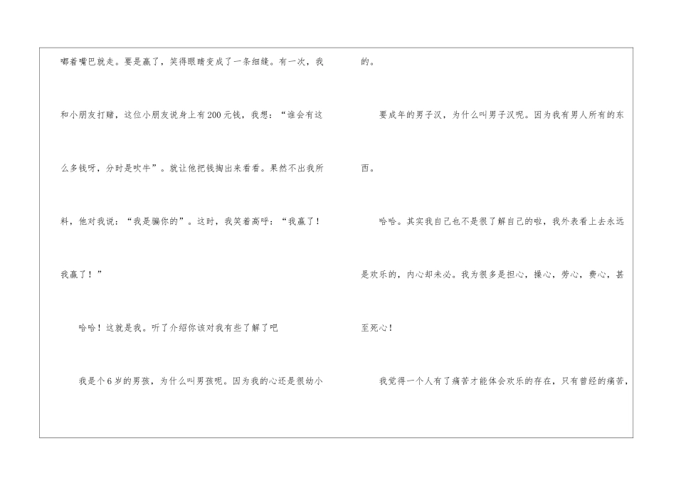 精选主持人自我介绍模板9篇_第2页