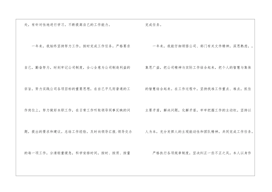 精选主管工作总结3篇_第3页