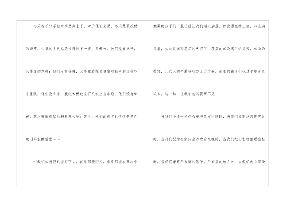 精选书的演讲稿汇编六篇_第2页