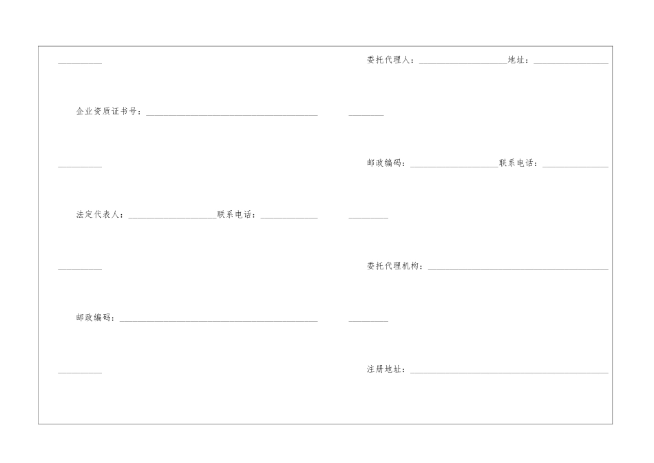 精选买卖合同锦集八篇_第2页