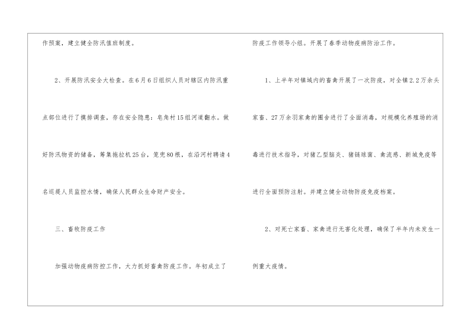 精选事业工作计划3篇_第3页