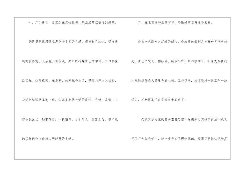 精选事业单位年终工作总结3篇_第2页