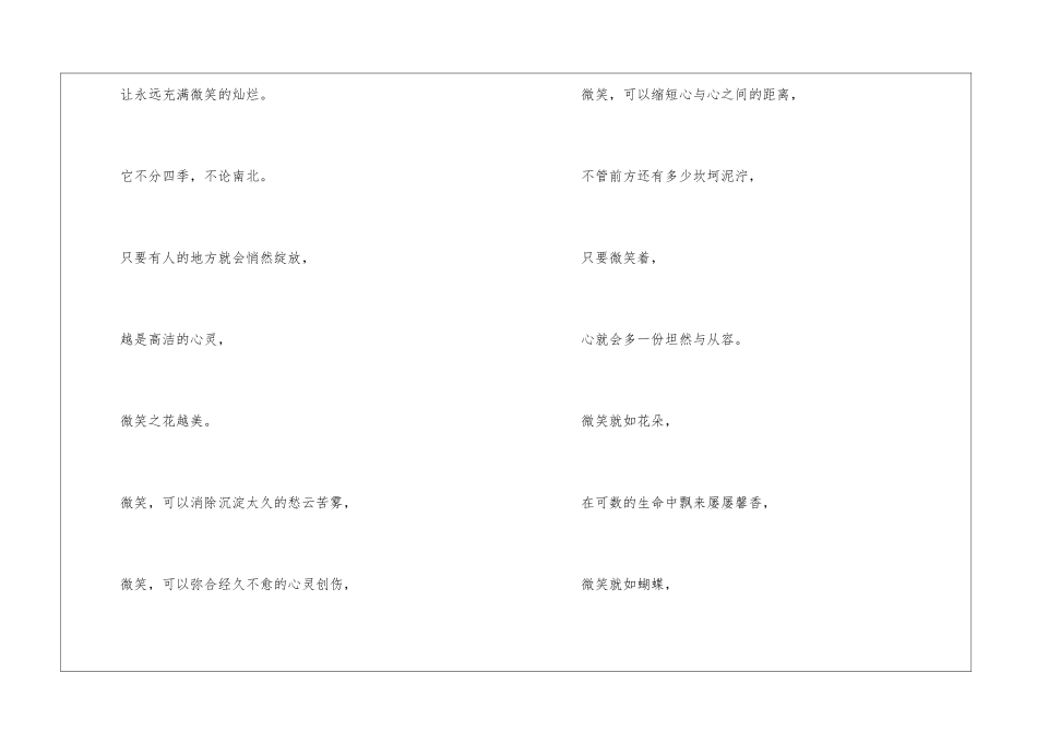 精选五年级微笑作文300字汇编9篇_第2页