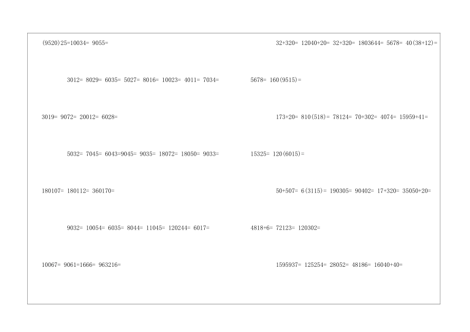 精选五年级的数学口算题100道2024_第2页