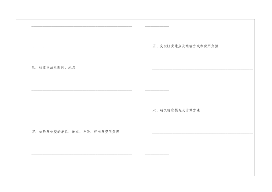 精选产品销售合同5篇_第3页