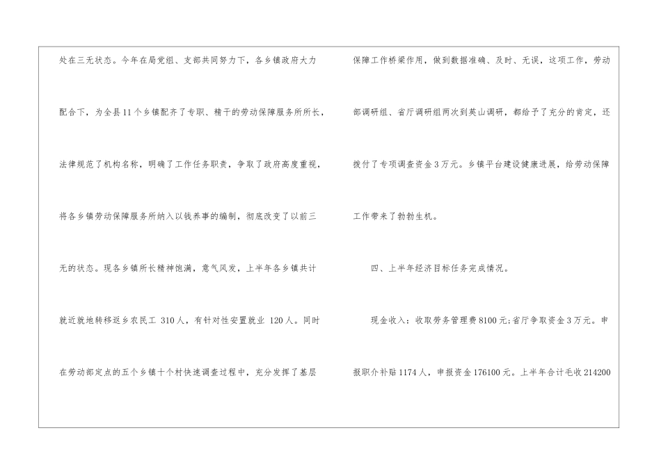 精选人力资源工作总结模板汇编十篇_第3页