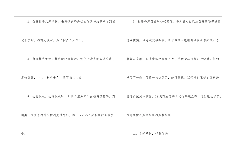 精选仓库年终工作总结汇编八篇_第3页