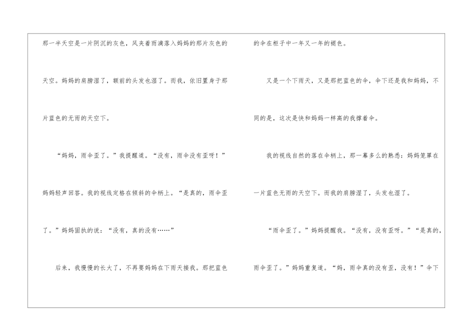 精选以爱为话题作文600字集锦八篇_第2页