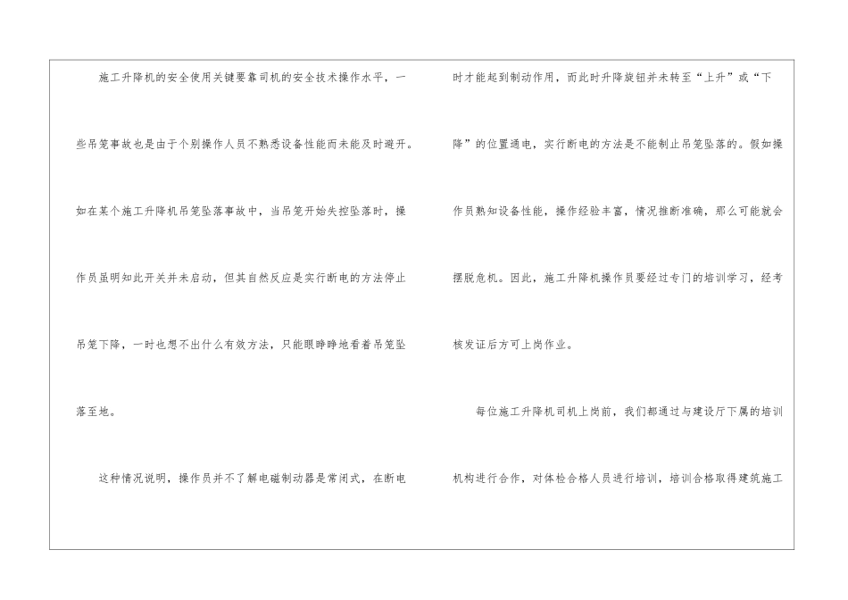 精选企业员工个人工作总结4篇_第3页