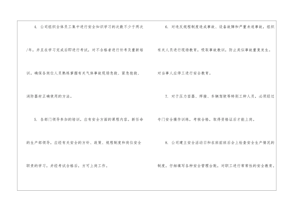 精选企业培训计划3篇_第3页