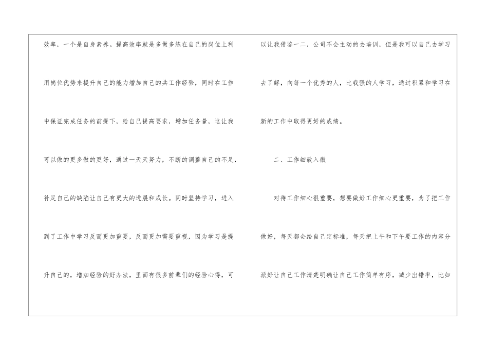 精选企业工作计划3篇_第2页