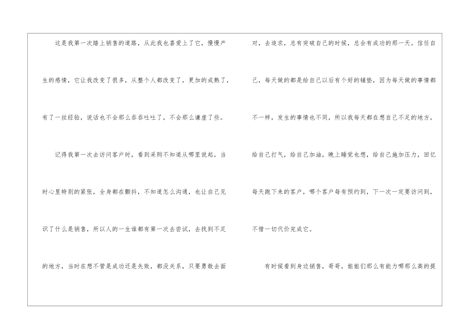 精选企业年度工作总结3篇_第2页