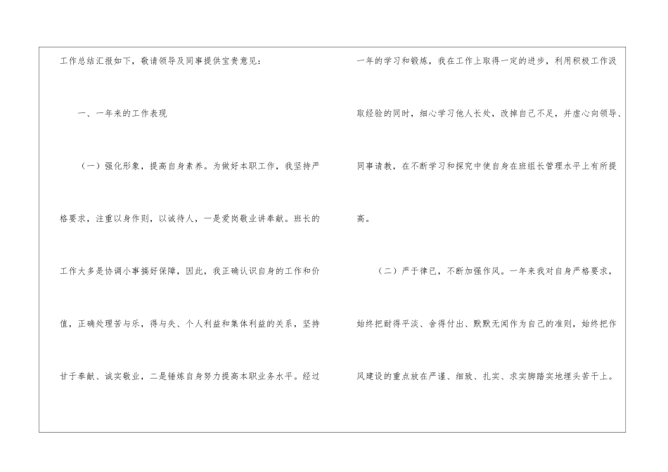 精选企业年终工作总结三篇_第2页