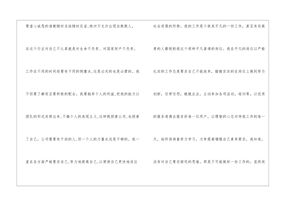 精选企业年终工作总结四篇_第3页