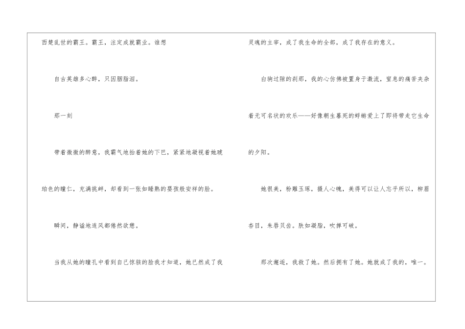 精选优秀高中作文300字集合五篇_第3页