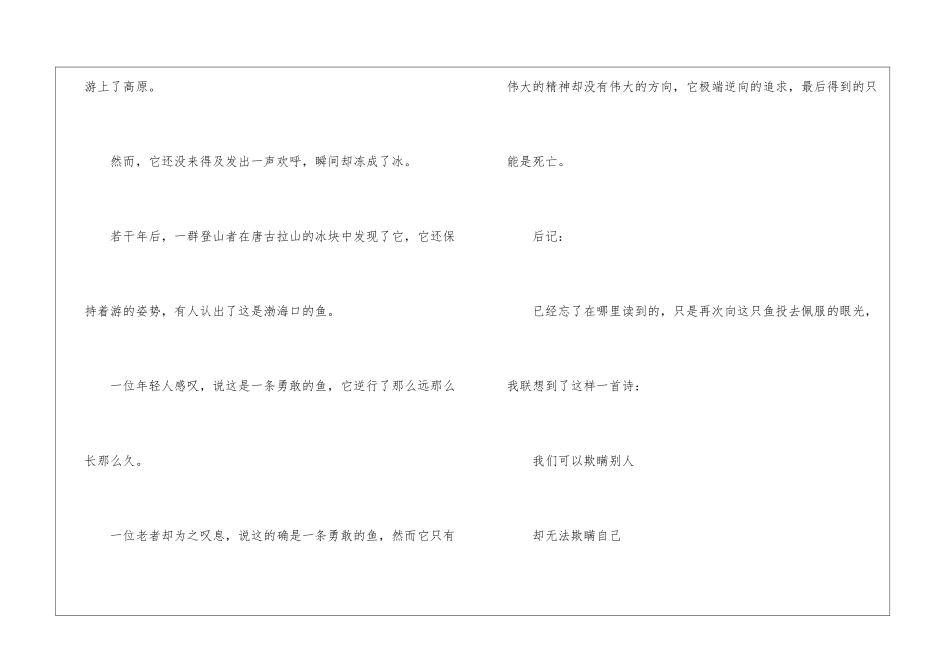 精选优秀高中作文300字八篇_第2页